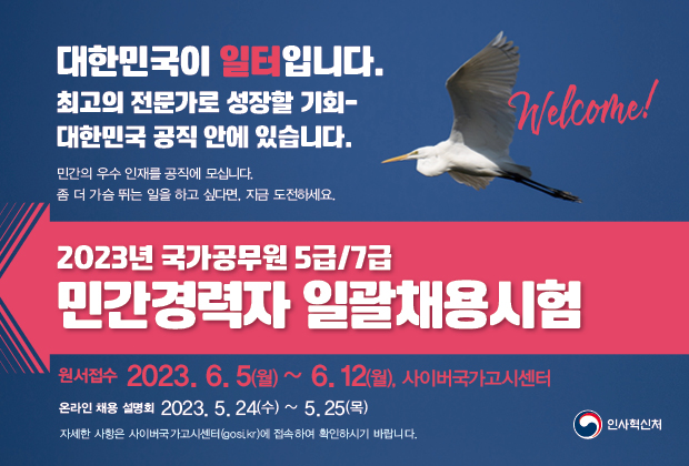 민경채 안내