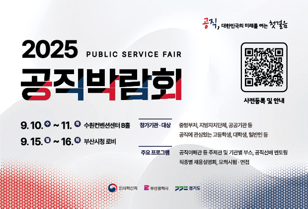 홍보포스터